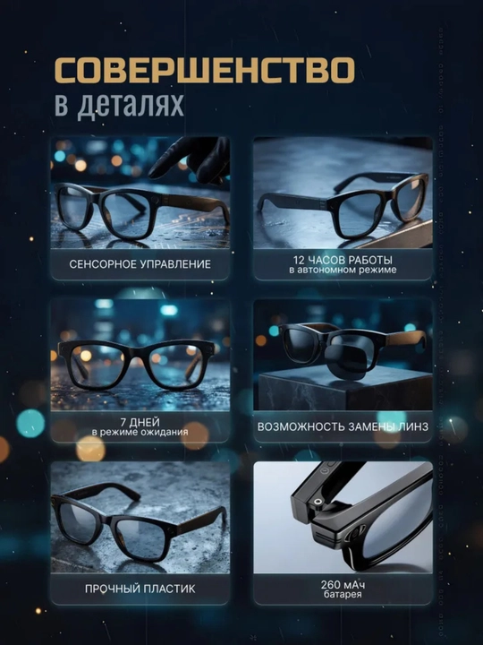 Смарт умные очки с камерой 8 Мегапикселей 1080p HD