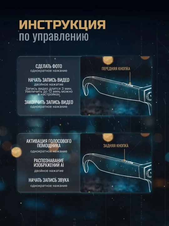Смарт умные очки с камерой 8 Мегапикселей 1080p HD