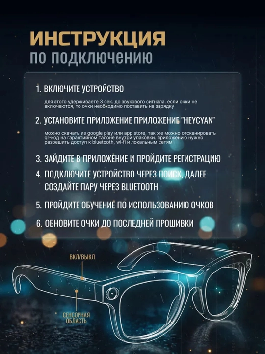 Смарт умные очки с камерой 8 Мегапикселей 1080p HD