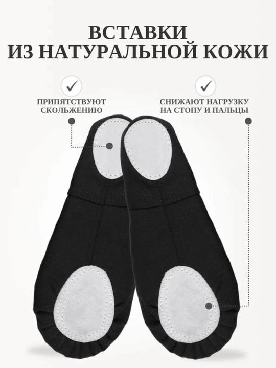 Balet cheshkalari raqs va badiiy gimnastika uchun, cheshkalar, 23-45