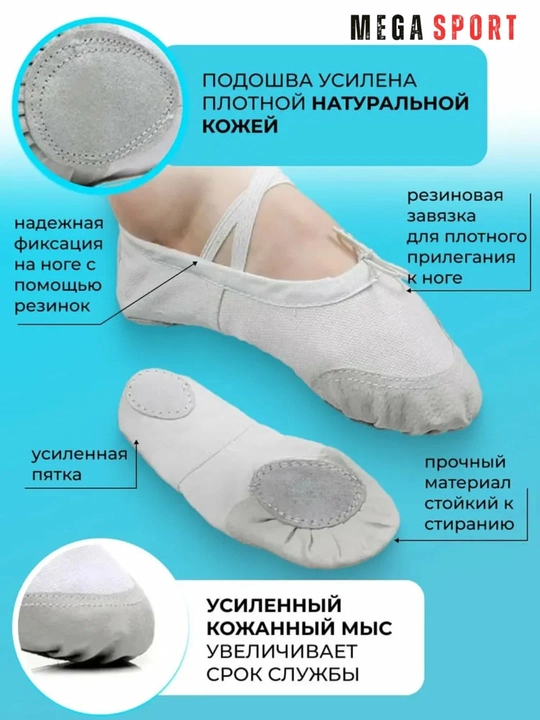 Balet cheshkalari raqs va badiiy gimnastika uchun, cheshkalar, 23-45