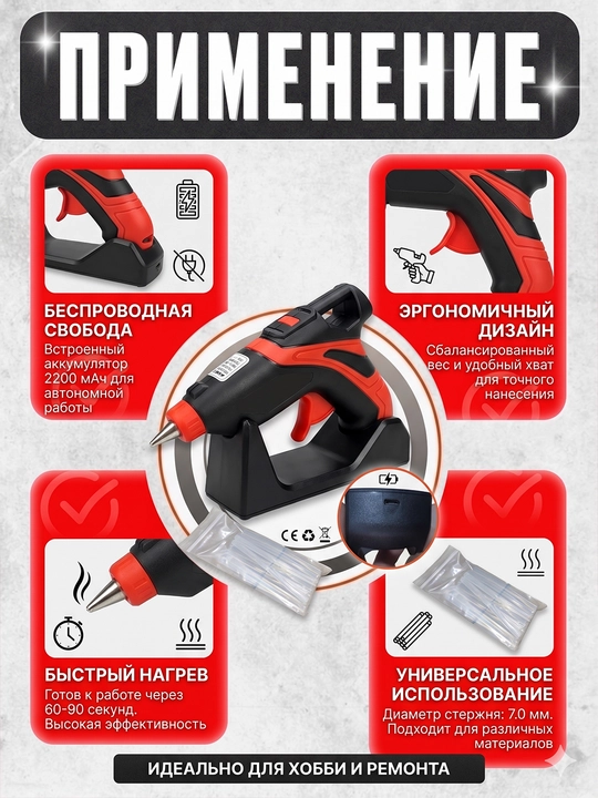 Akkumulyatorli клеевой pistolet SD-818 3.7V 2200mAh, 10–15W, 7.0 mm sterjen, 5V zaryadlash