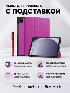 Фуксия