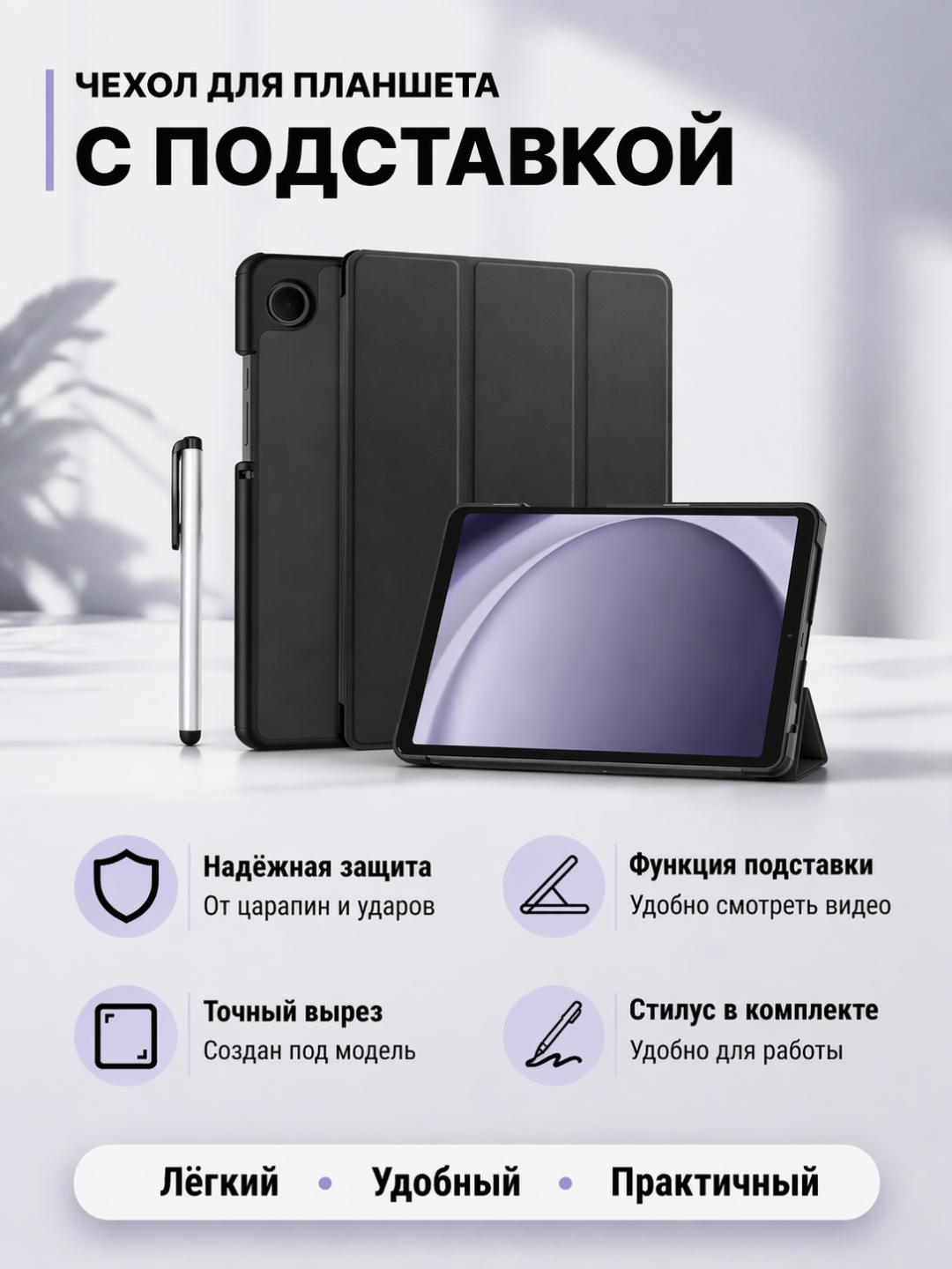 Черный