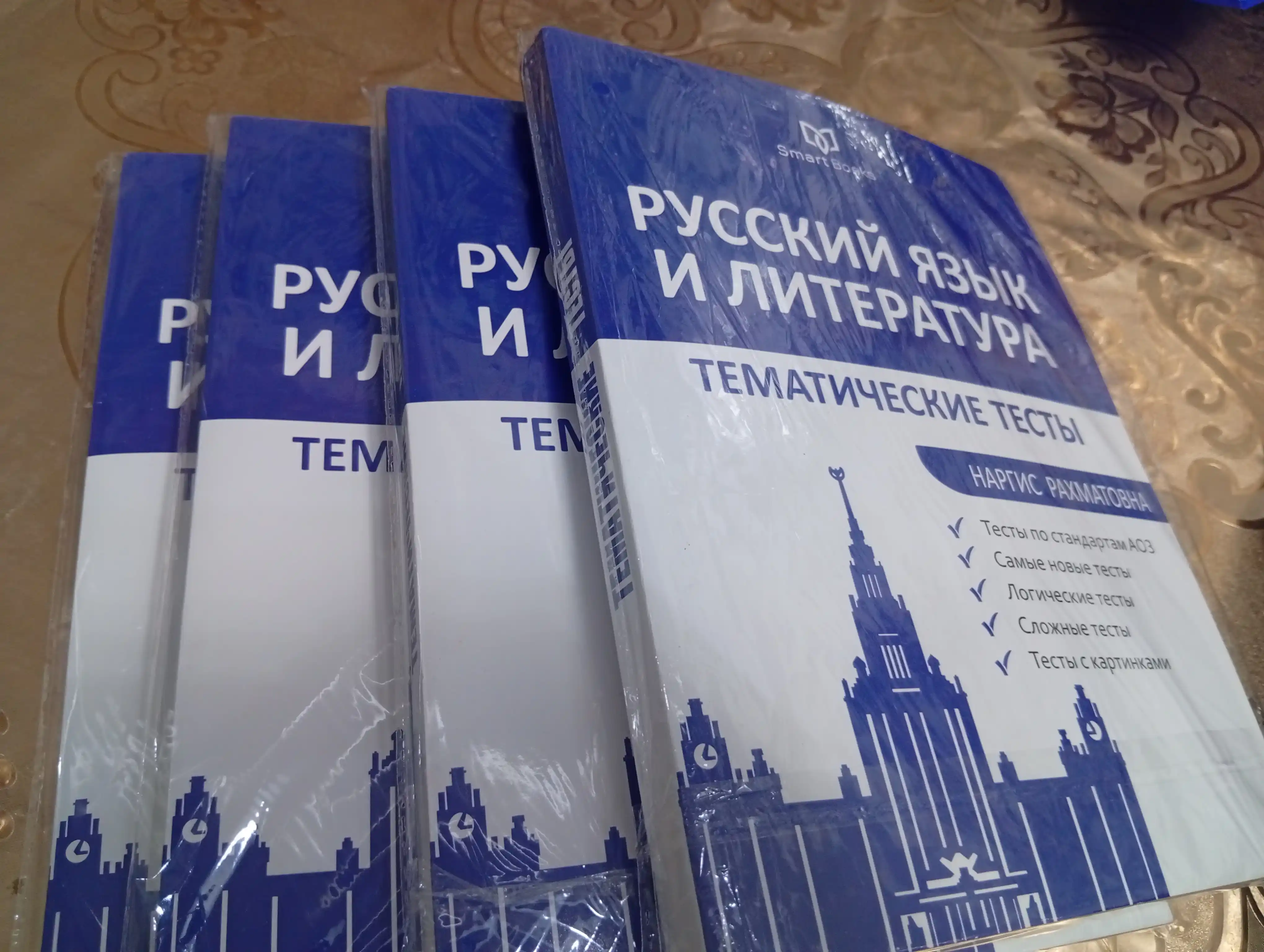 Rus tili va adabiyoti — SmartBooks, mavzuli va sertifikatsion test variantlari