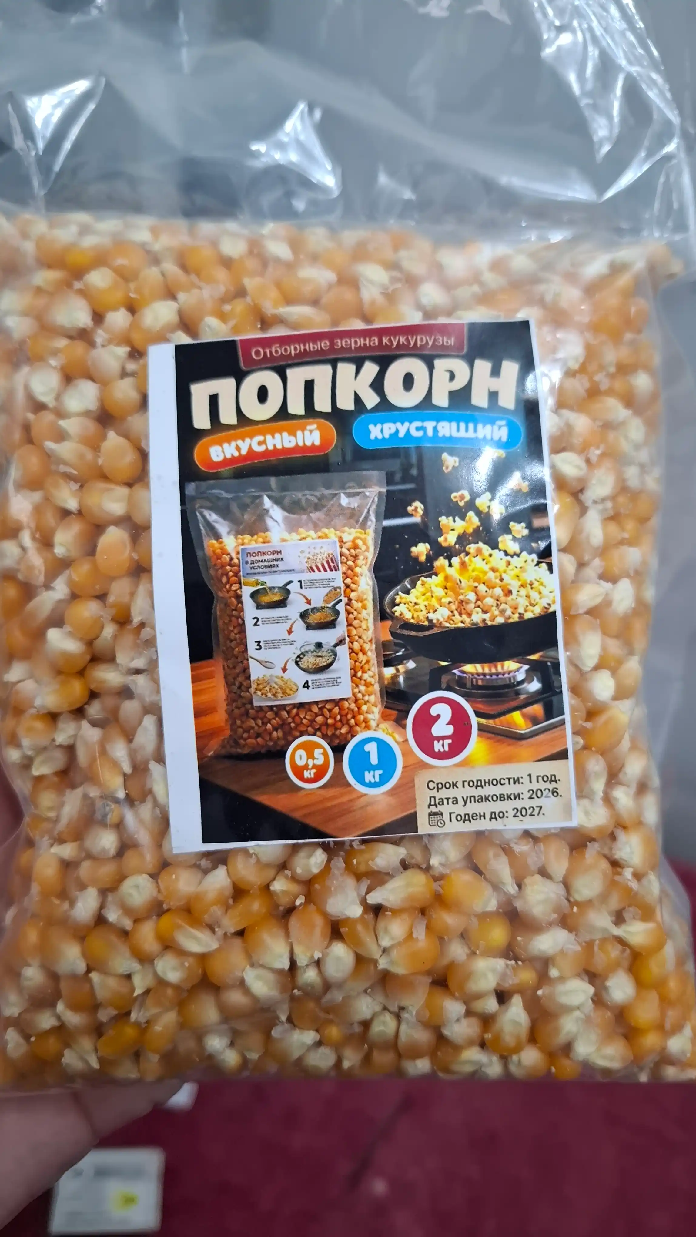 Отборные зерна кукурузы для попкорна, 0.5 кг, 1 кг, 2 кг