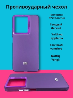 Аметистовый