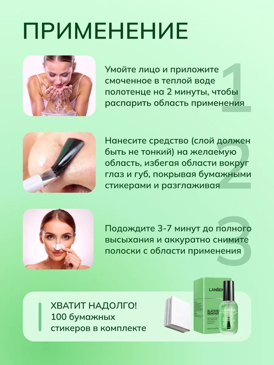 Маска для лица LANBENA против прыщей, увлажняющая, универсальная