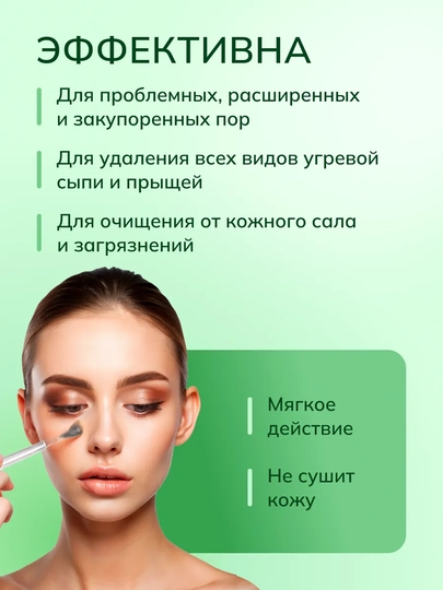 Маска для лица LANBENA против прыщей, увлажняющая, универсальная