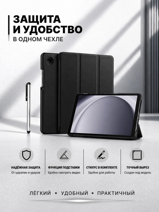 Чехол для планшета Samsung Galaxy Tab S7/ S7+/ S7 FE/ S8/ S8+/ S9/ S9 FE/ S9+/ S9 FE+ - 