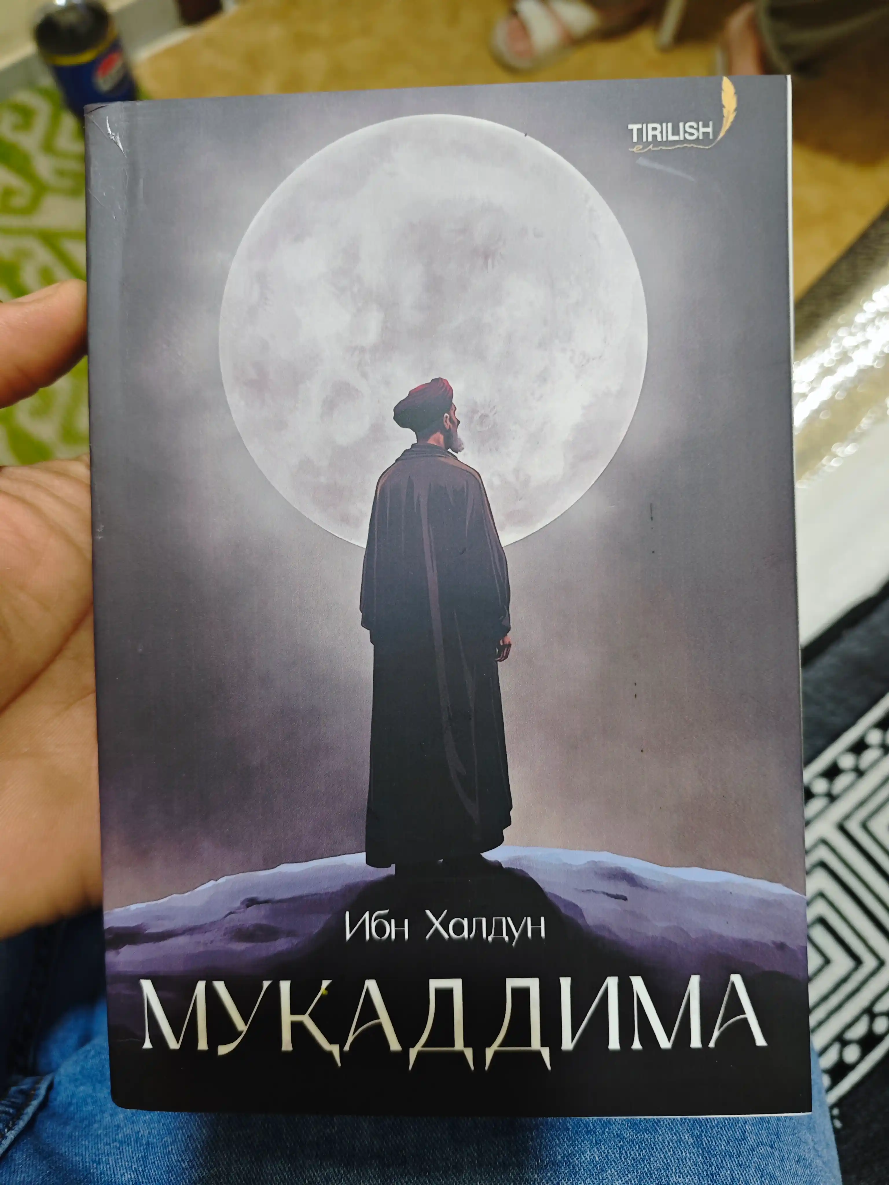 Мукаддима