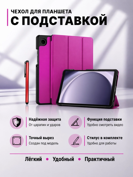 Чехол для планшета Samsung Galaxy Tab S7/ S7+/ S7 FE/ S8/ S8+/ S9/ S9 FE/ S9+/ S9 FE+ - 