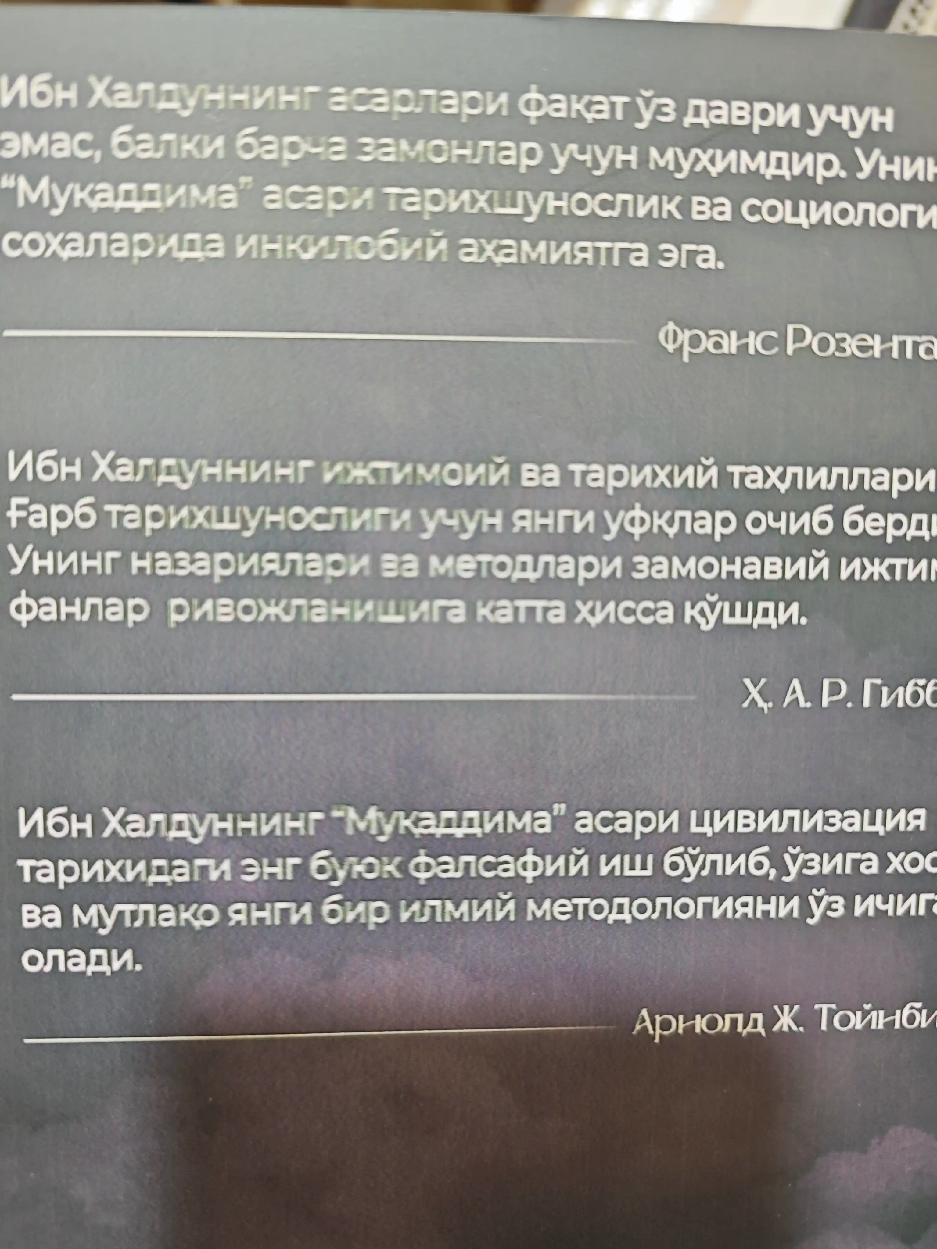 Мукаддима