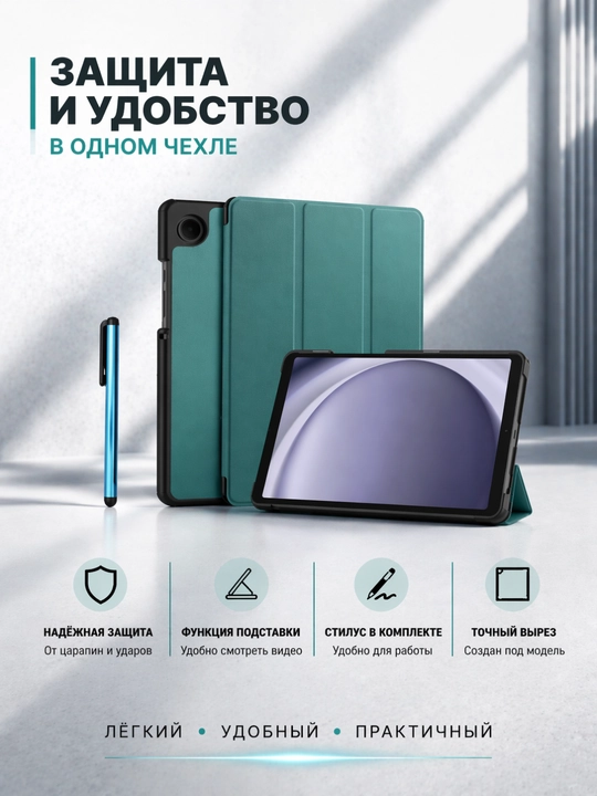 Чехол для планшета Samsung Galaxy Tab S7/ S7+/ S7 FE/ S8/ S8+/ S9/ S9 FE/ S9+/ S9 FE+ - 