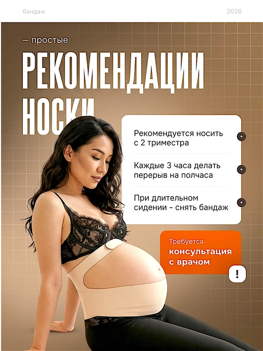 Бандаж для беременных, универсальный дородовой пояс-корсет, 4 в 1, для женщин