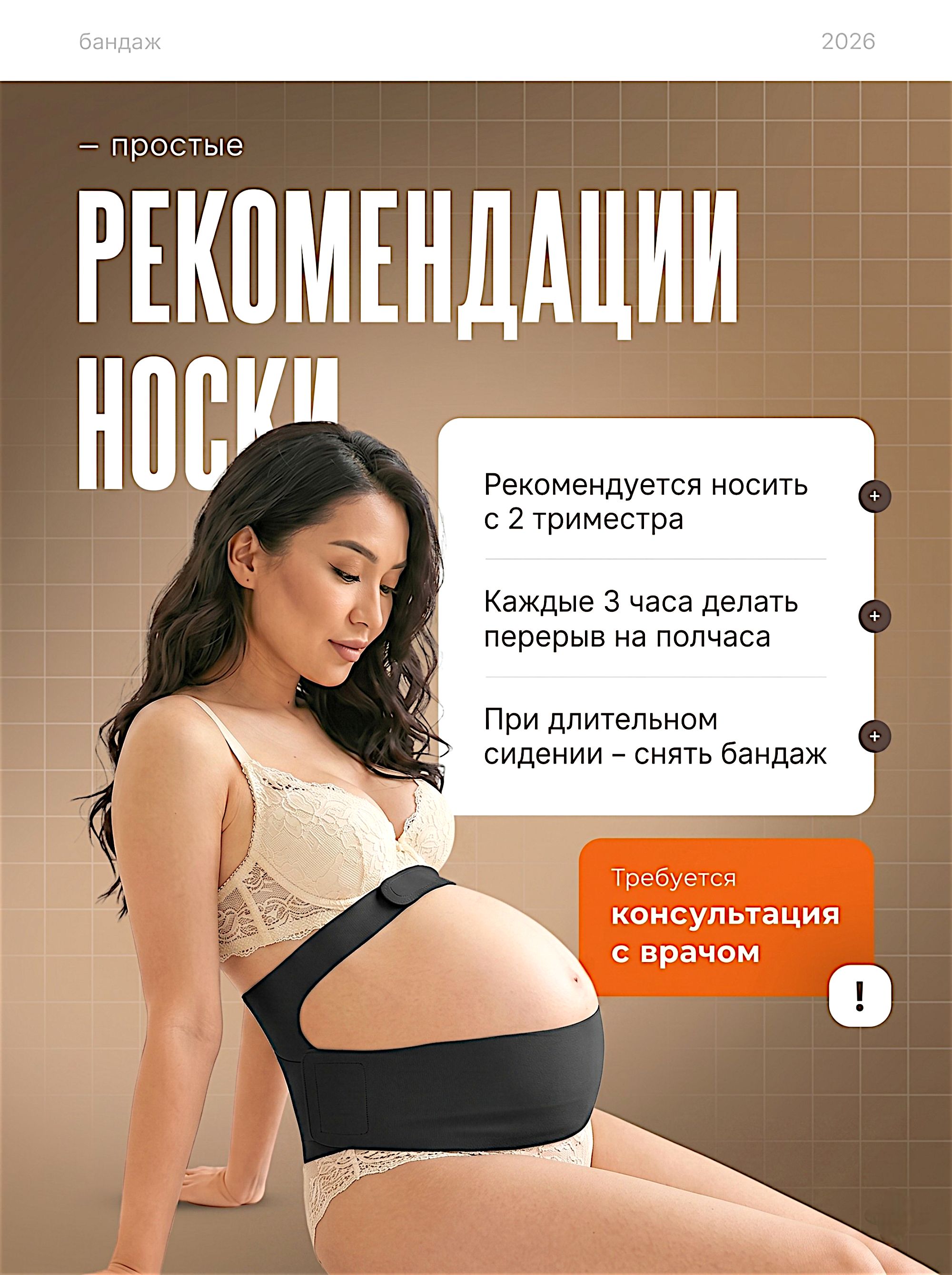 Бандаж для беременных, универсальный дородовой пояс-корсет, 4 в 1, для женщин