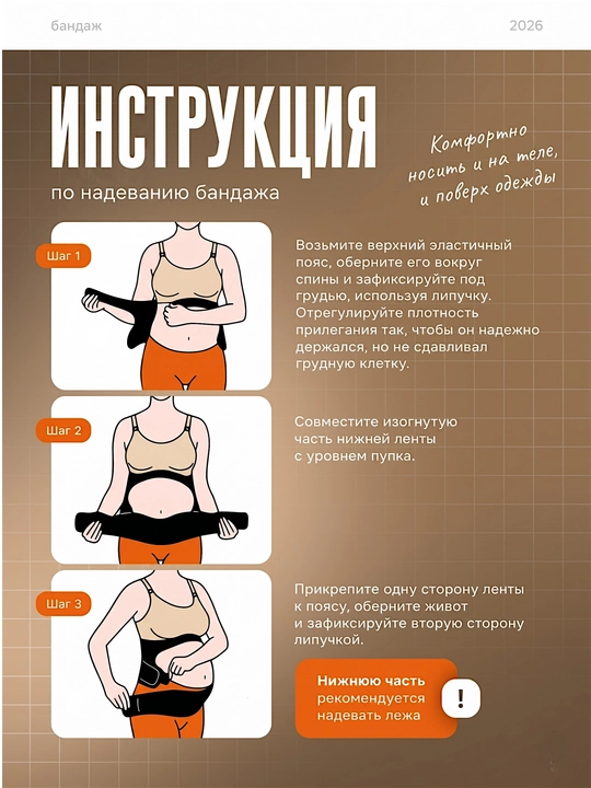 Бандаж для беременных, универсальный дородовой пояс-корсет, 4 в 1, для женщин