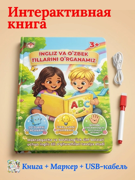 Interaktiv kitob so'zlashni o'rgatuvchi