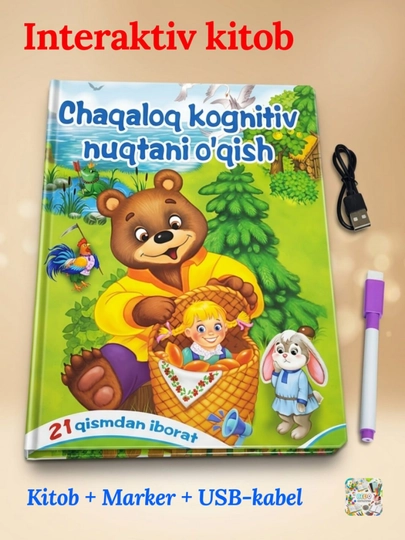 Интерактивный учебник по ораторскому искусству — SARBEL-KITOB123-СИНИЙ