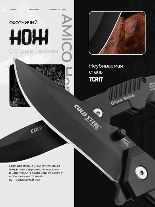 Zanglamaydigan po'latdan ov pichog'i, baliq ovlash, sayohat, kemping va dala ishlari uchun