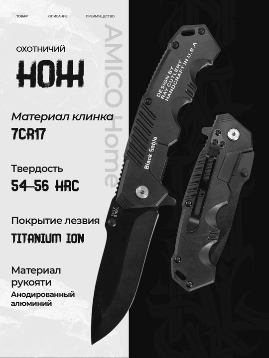 Zanglamaydigan po'latdan ov pichog'i, baliq ovlash, sayohat, kemping va dala ishlari uchun