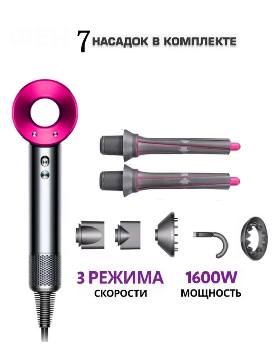 7 в 1 портативный ионный фен с 7 насадками, автоматическая воздушная завивка