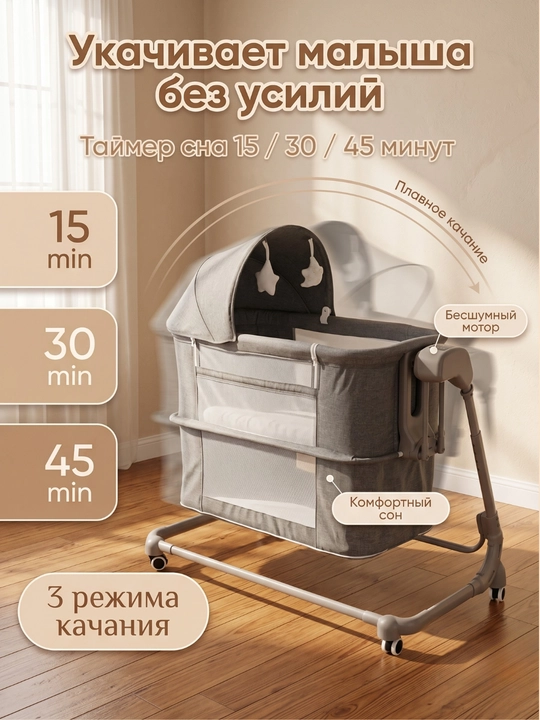 Электронная люлька для детей, детская кроватка, колыбель с укачиванием для малышей