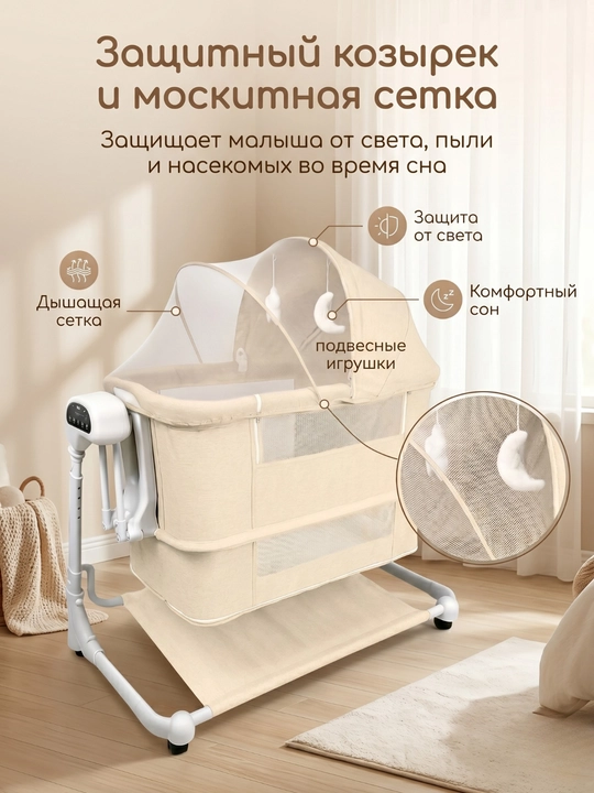 Электронная люлька для детей, детская кроватка, колыбель с укачиванием для малышей