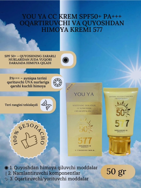 CC крем YOU YA SPF50+ PA+++ солнцезащитный отбеливающий, 50 г