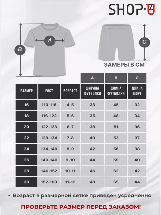 Футбольная форма для детей, Роналдо, Хусанов, Сити, Реал, Барса 