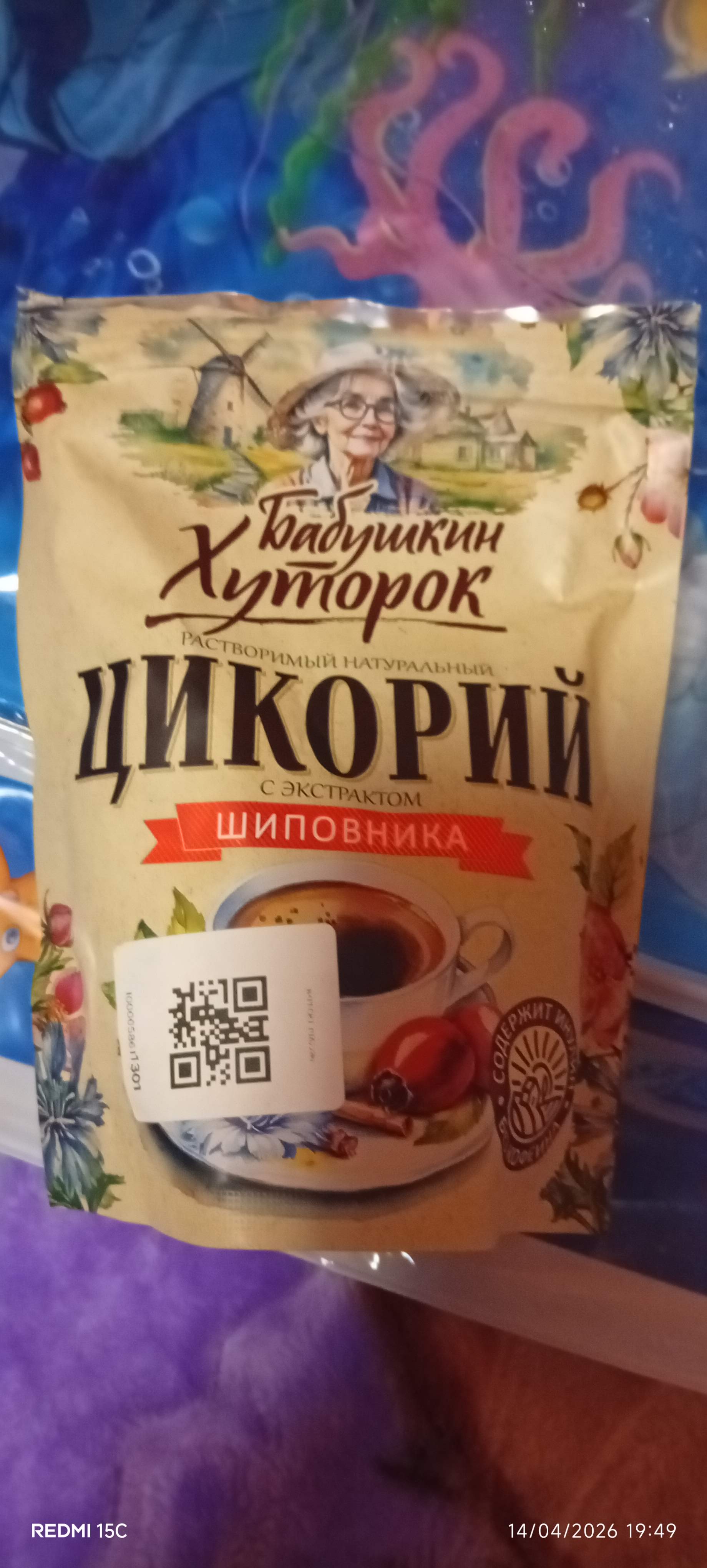 Цикорий натуральный, гранулированный с экстрактом шиповника, Бабушкин Хуторок, 100 г