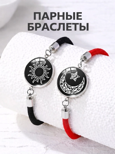 Парные браслеты для двоих, светятся в темноте