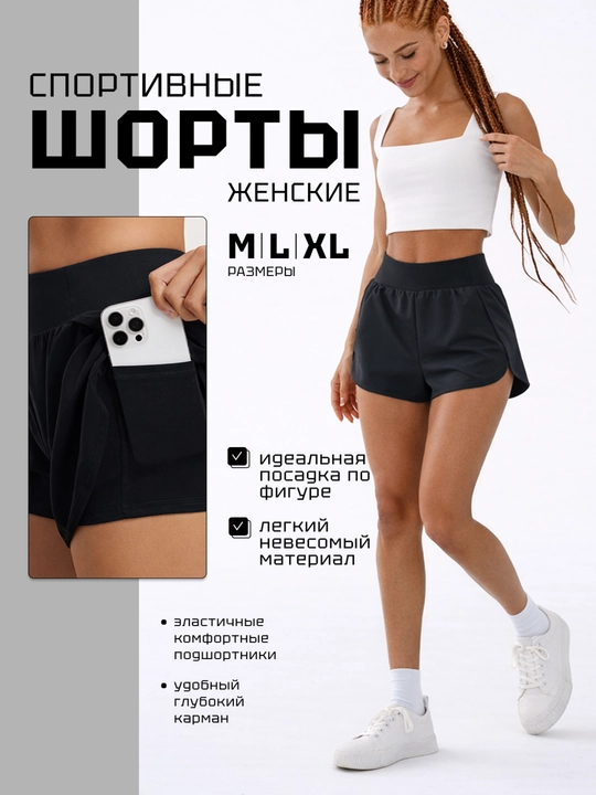 Ayollar sport shortigi, ikki qavatli, velosipedlar bilan, baland o‘rindiqda, taytslar bilan - 
