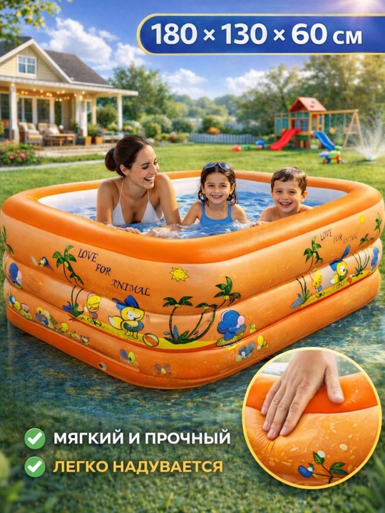 Надувной бассейн, семейный бассейн - 