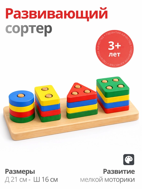 Cортер, деревянные игрушки, для детей, пазл, пазл, развивающие игрушки - 