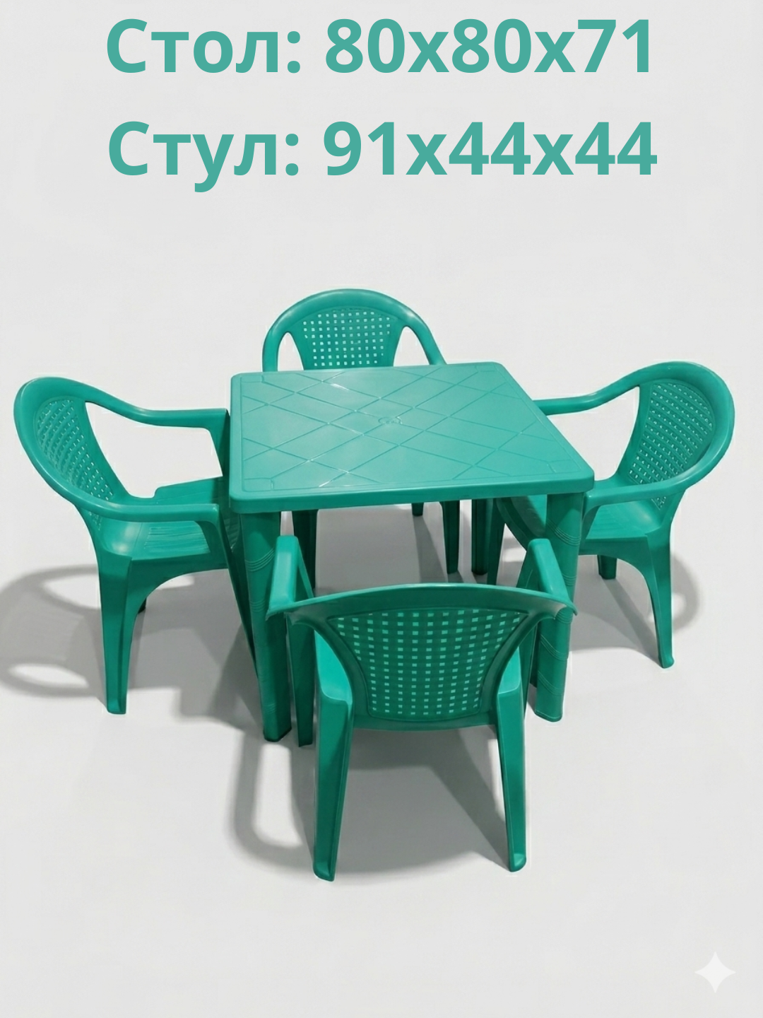 Plastik mebel to'plami stol va 4 ta stul, uy, hovli, va ko'cha uchun