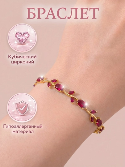 Женский браслет, женские аксессуары, бижутерия, в форме тюльпана в стиле PANDORA — CARTEIR-LOLLABRAS0-КАРМЛН