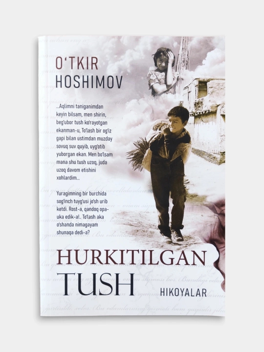Hurkitilgan Tush - 