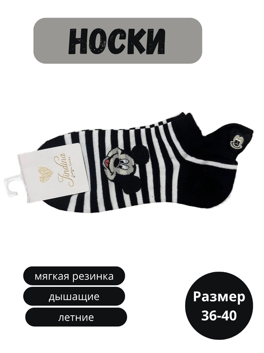 Носки женские, короткие носки,летние носки, хлопок, MIckey Mouse, Duck 36-40 размер, Китай - 