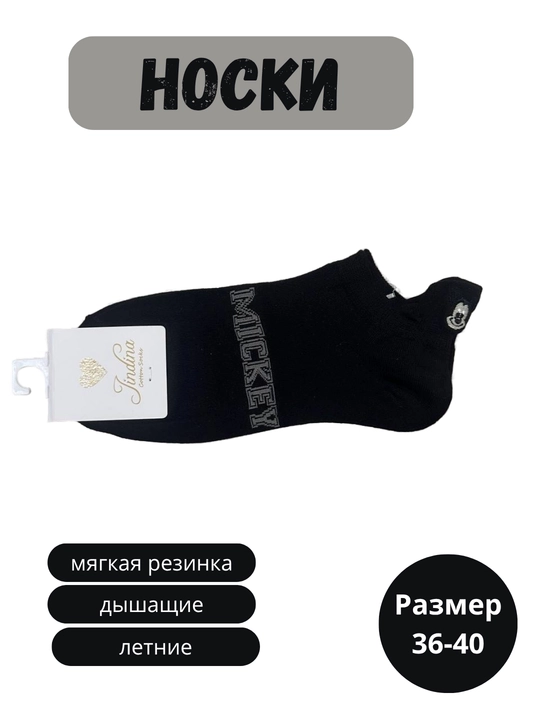 Ayollar uchun paypoq, ayollar payqoqlari, qizlar uchun noski, Mickey Mouse, 36-40, Xitoy - 
