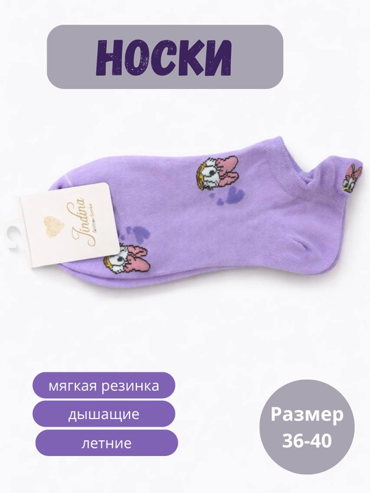 Носки женские, короткие носки,летние носки, хлопок, MIckey Mouse, Duck 36-40 размер, Китай - 