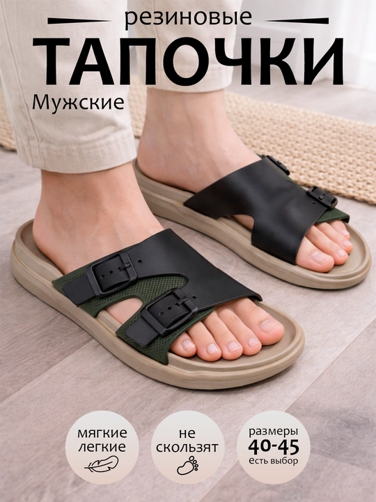 Мужские резиновые тапочки нескользящие мягкие шлепанцы 40-46  - 