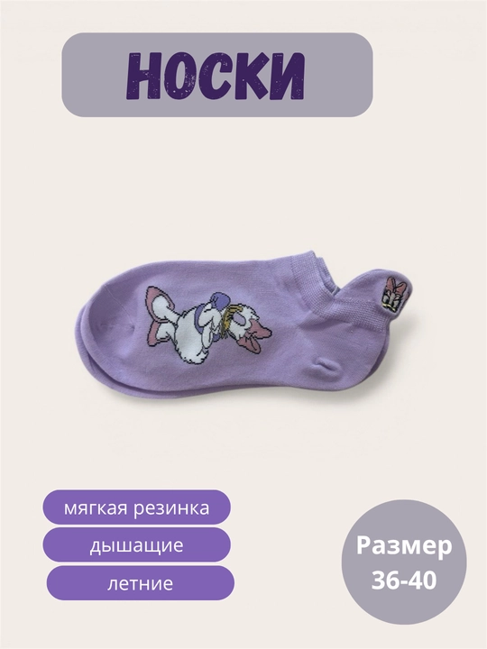 Носки женские, короткие носки,летние носки, хлопок, MIckey Mouse, Duck 36-40 размер, Китай - 