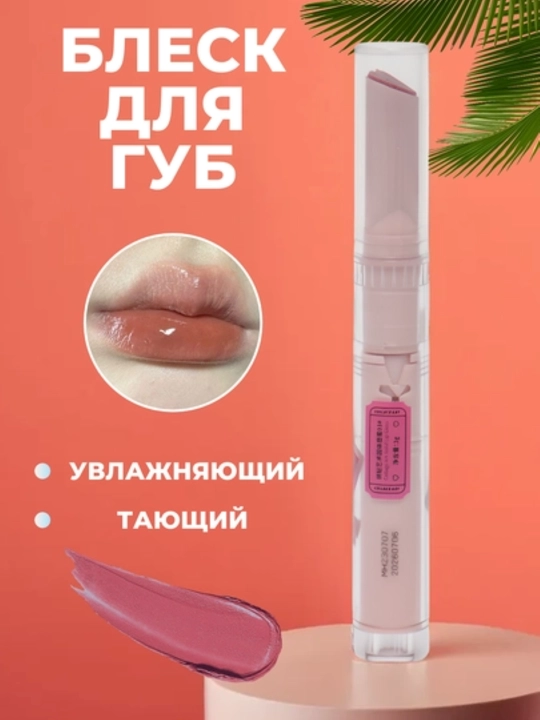 Cappuvini lab uchun yaltiroq, namlovchi va surtilganda eruvchi - 