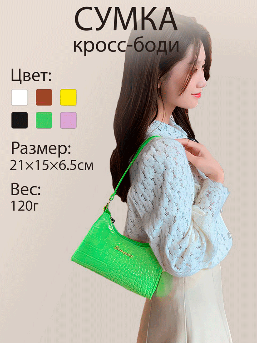 Сумка для женщин, сумка для девушек, кроссбоди сумка, плечевая сумка - 