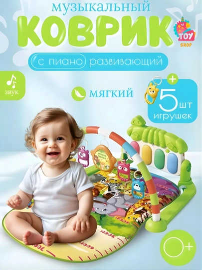 Игровой комплекс, развивающий коврик-пианино, для малышей и детские площадки — SIMBATS-KOVRIK-ЗЕЛЕН