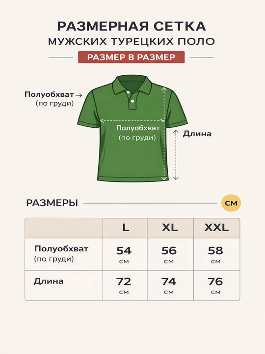 Поло мужское турецкое хлопок летнее, мужская футболка поло