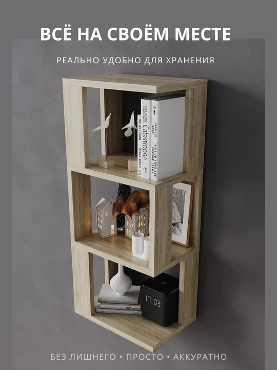 Полка настенная этажерка, навесная, сборная, книжная, напольная, декоративная - 