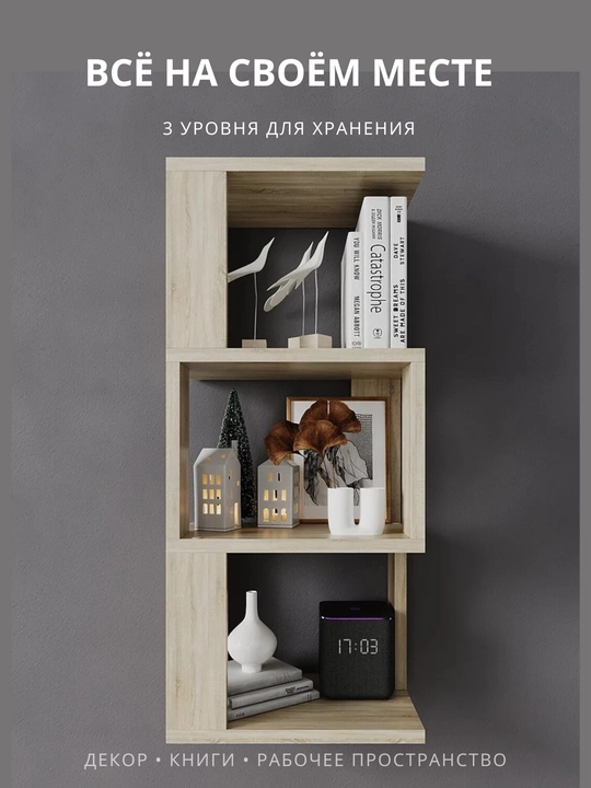 Devor tokchasi, etajerka, osma, yig‘ma, kitob, mehmonxona uchun, o‘yinchoqlar uchun