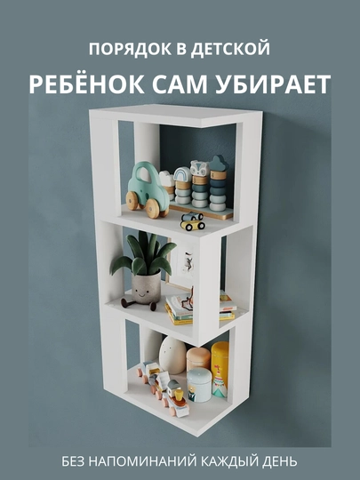 Devor tokchasi, etajerka, osma, yig‘ma, kitob, mehmonxona uchun, o‘yinchoqlar uchun - 